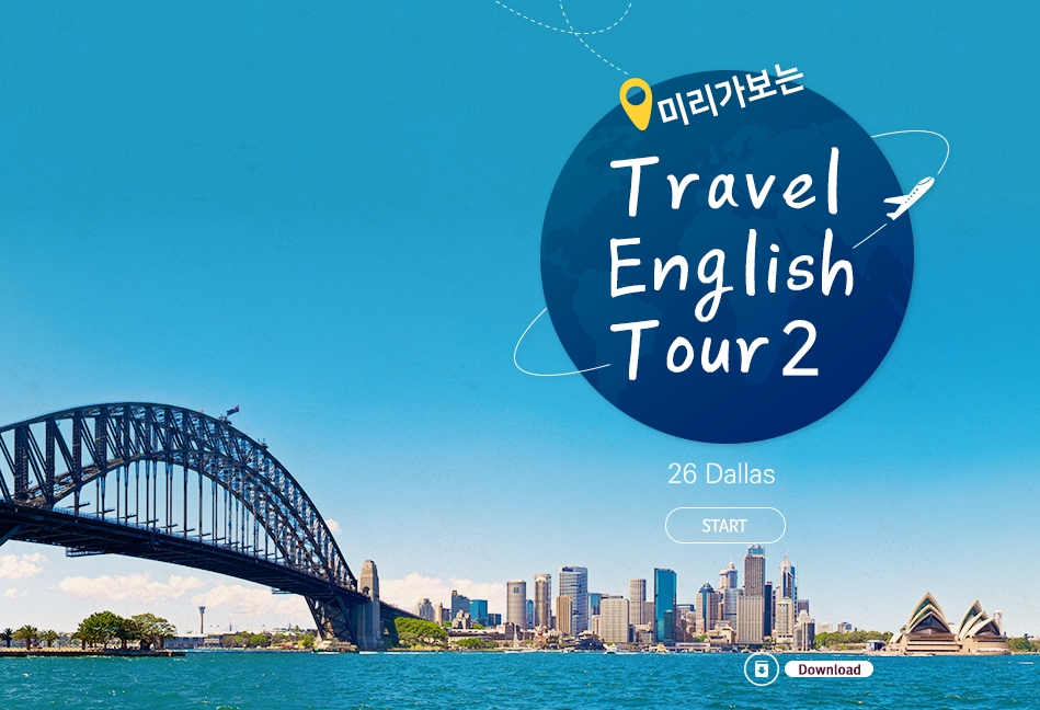 미리가보는 Travel English Tour 2